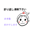 ゆいチャン～仕事用（個別スタンプ：17）