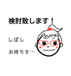 ゆいチャン～仕事用（個別スタンプ：20）