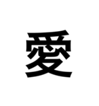 ひともじ漢字（個別スタンプ：4）