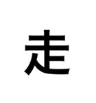 ひともじ漢字（個別スタンプ：8）