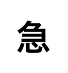 ひともじ漢字（個別スタンプ：9）