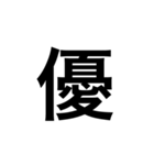 ひともじ漢字（個別スタンプ：11）