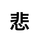 ひともじ漢字（個別スタンプ：15）