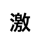 ひともじ漢字（個別スタンプ：29）