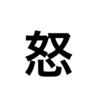 ひともじ漢字（個別スタンプ：30）