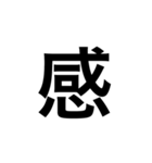 ひともじ漢字（個別スタンプ：34）