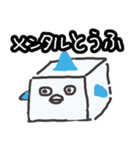 何者まんぼう（個別スタンプ：8）