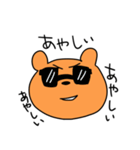 クマの大吉（個別スタンプ：31）