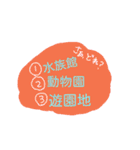 3択スタンプ（個別スタンプ：4）