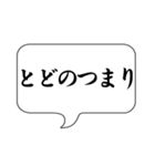 ここで一言（個別スタンプ：7）