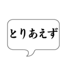 ここで一言（個別スタンプ：10）