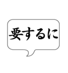 ここで一言（個別スタンプ：21）