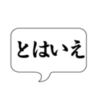 ここで一言（個別スタンプ：28）