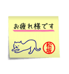 松坂さん専用・付箋でペタッと敬語スタンプ（個別スタンプ：5）