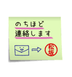 松坂さん専用・付箋でペタッと敬語スタンプ（個別スタンプ：7）