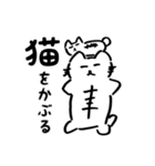 下描きネコ【ことわざ/慣用句篇】（個別スタンプ：4）