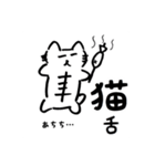 下描きネコ【ことわざ/慣用句篇】（個別スタンプ：5）