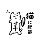 下描きネコ【ことわざ/慣用句篇】（個別スタンプ：7）
