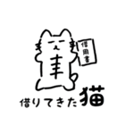 下描きネコ【ことわざ/慣用句篇】（個別スタンプ：9）