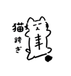 下描きネコ【ことわざ/慣用句篇】（個別スタンプ：11）