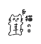 下描きネコ【ことわざ/慣用句篇】（個別スタンプ：12）