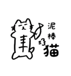 下描きネコ【ことわざ/慣用句篇】（個別スタンプ：13）