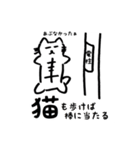 下描きネコ【ことわざ/慣用句篇】（個別スタンプ：15）