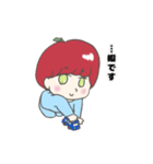 りんごボーイ（個別スタンプ：5）