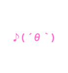可愛い 顔文字スタンプ（個別スタンプ：1）