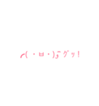 可愛い 顔文字スタンプ（個別スタンプ：16）