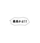 強調したい文字だけ一言。（個別スタンプ：18）