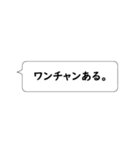 強調したい文字だけ一言。（個別スタンプ：23）