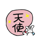 うさぎのうさ吉2。（でか文字）（個別スタンプ：12）