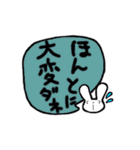 うさぎのうさ吉2。（でか文字）（個別スタンプ：24）