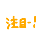 どシンプル文字（個別スタンプ：3）