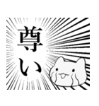 迫真 かわいいこねこスタンプ（個別スタンプ：1）