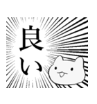 迫真 かわいいこねこスタンプ（個別スタンプ：3）