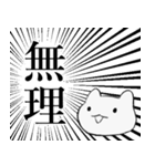 迫真 かわいいこねこスタンプ（個別スタンプ：12）