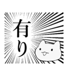迫真 かわいいこねこスタンプ（個別スタンプ：16）