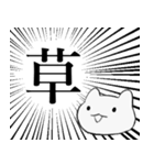迫真 かわいいこねこスタンプ（個別スタンプ：21）
