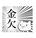 迫真 かわいいこねこスタンプ（個別スタンプ：34）
