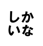 動く！お金スタンプ24【波動デカ文字編】（個別スタンプ：14）