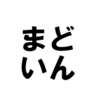 動く！お金スタンプ24【波動デカ文字編】（個別スタンプ：15）