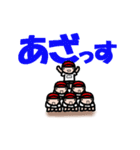 でか文字運動会（個別スタンプ：2）