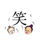 けるさんちの姉妹（個別スタンプ：18）