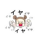 けるさんちの姉妹（個別スタンプ：21）