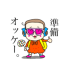 けるさんちの姉妹（個別スタンプ：27）