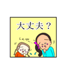 けるさんちの姉妹（個別スタンプ：30）