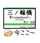 都電荒川線 気軽に今この駅だよ！からまる（個別スタンプ：1）