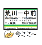 都電荒川線 気軽に今この駅だよ！からまる（個別スタンプ：2）